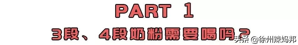 一岁以后可以喝纯牛奶还是配方奶,一岁以后喝鲜牛奶还是配方奶