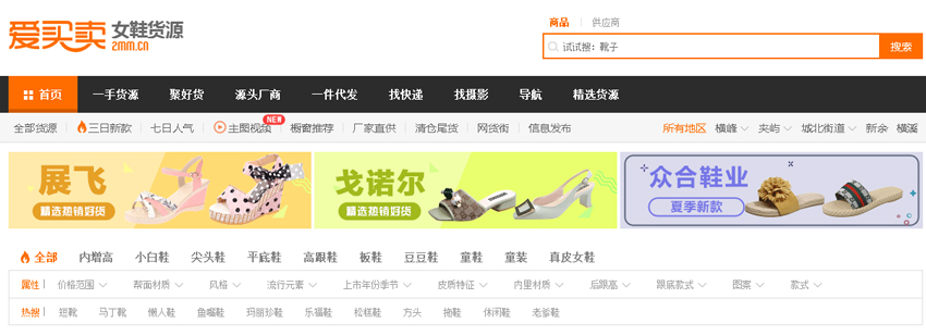 货源一件代发有哪些网站,闲鱼一件代发货源网站