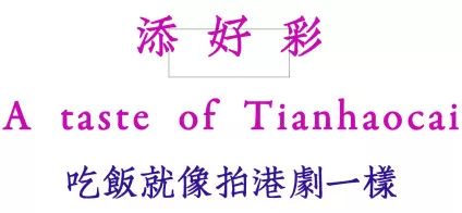 tvb港式餐厅,武汉有哪些特别有档次的餐厅