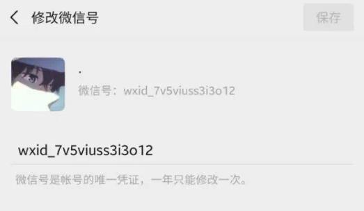 微信号可以改了却不知道改成什么,微信号可以改了突然不知道改什么