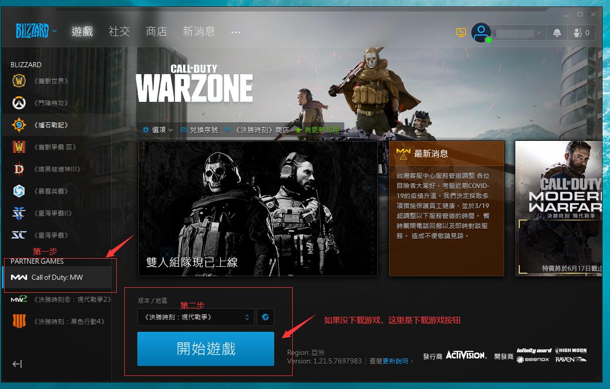使命召唤战区16账号无法登录,使命召唤16战区与主控端无法连接