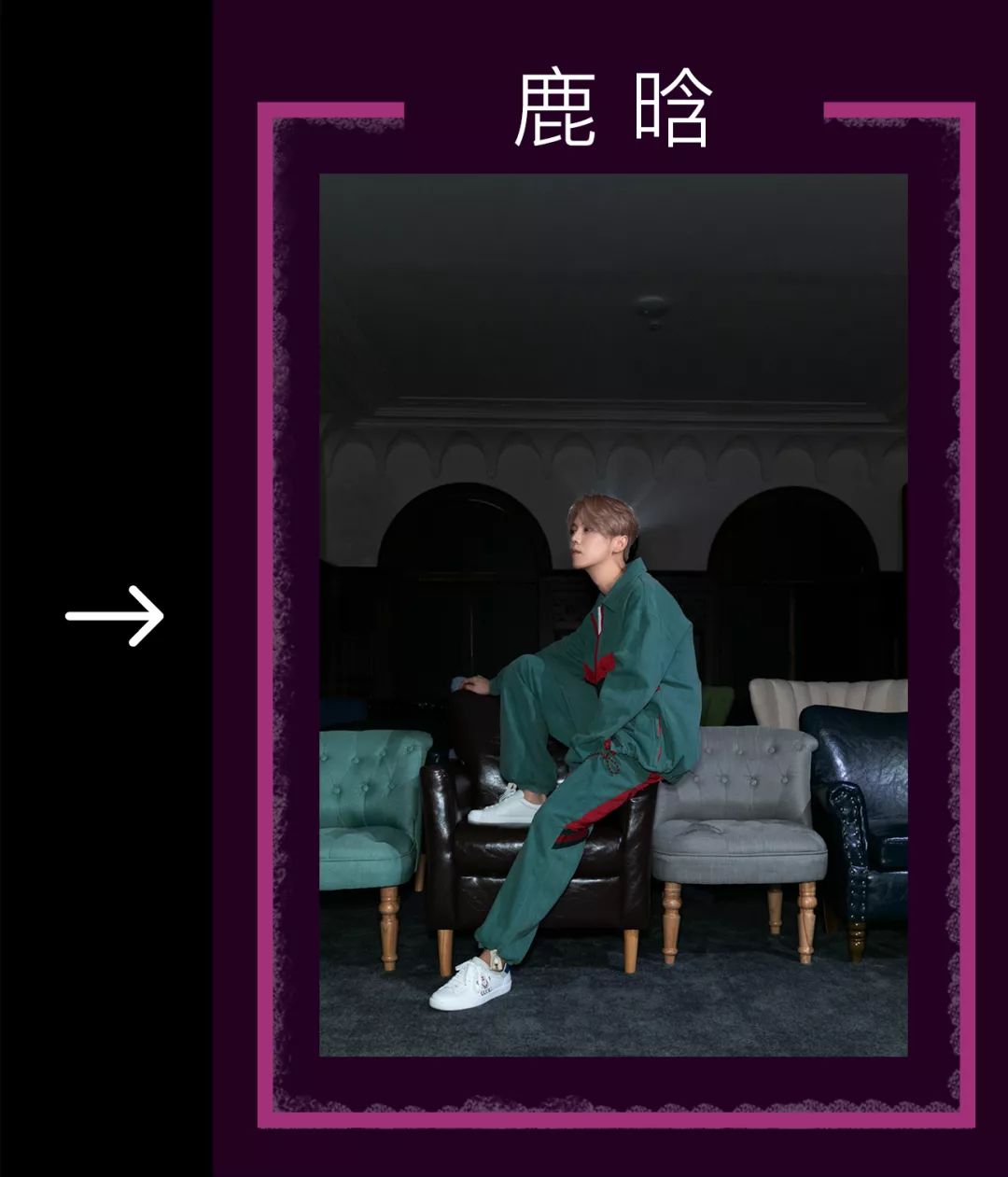 gucci上海肖战鹿晗,gucci上海大秀鹿晗赖冠霖刘耀文