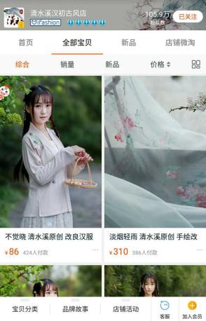 穿搭汉风,穿搭安利屋