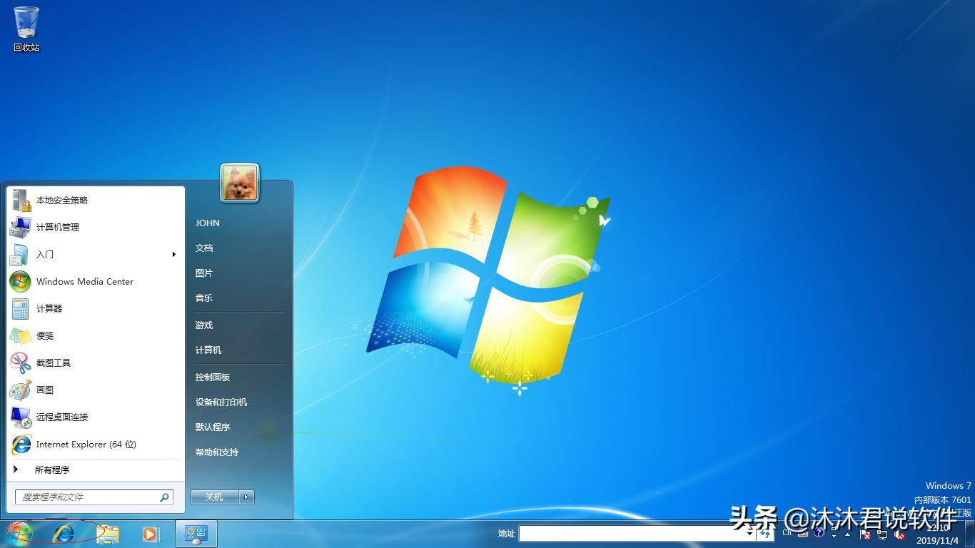win7防火墙怎么设置才安全可靠,如何关闭防火墙win7关闭时错误