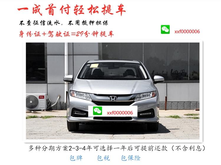 喜相逢车贷公司,喜相逢汽车购车平台