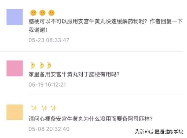 安宫牛黄丸神药吗,安宫牛黄丸是救命仙丹吗