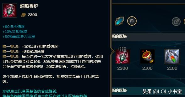 lol娜美的玩法与技巧,lol辅助娜美基础教学