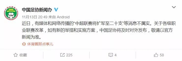 中超新赛季有多少支球队,中超联赛赛程表2020几支球队参加