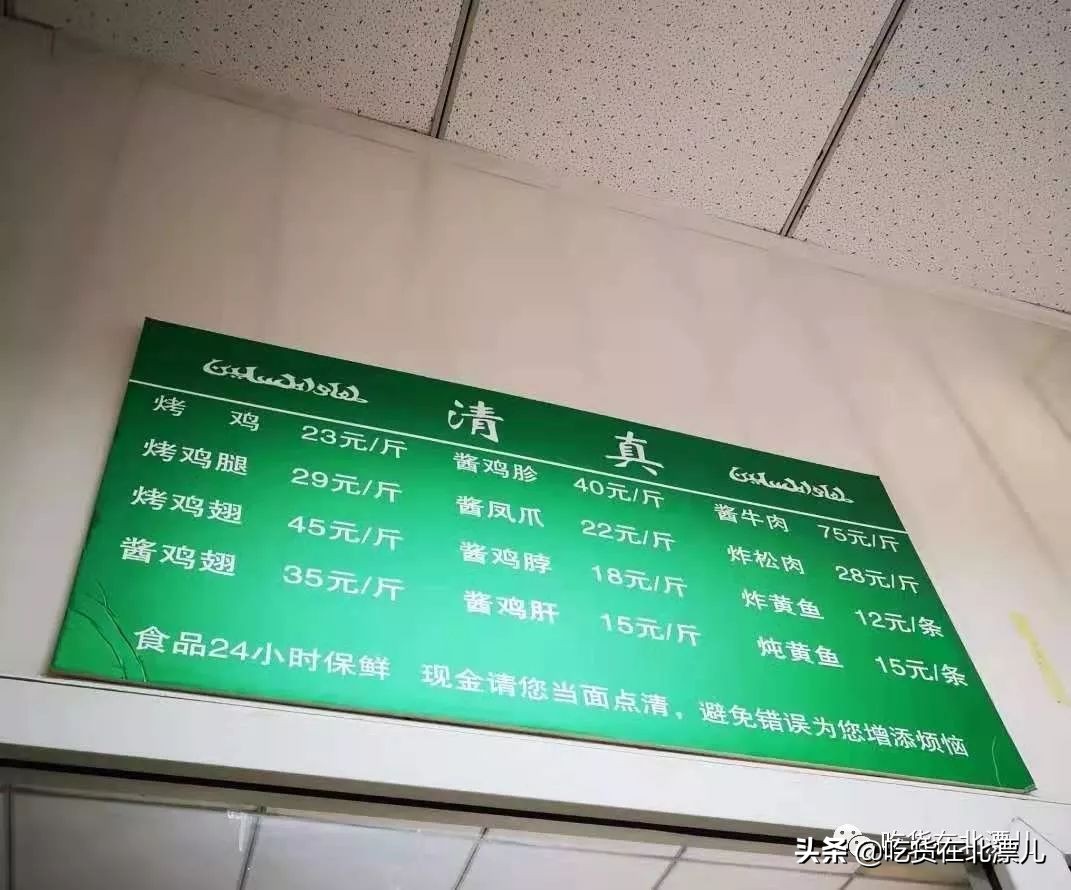 烤鸡、牛肉粒、炸糕、糖葫芦！牛街，我来了