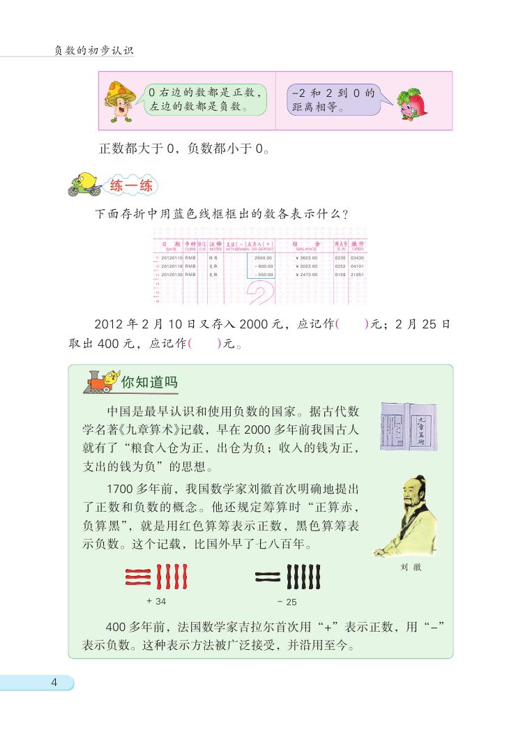 苏教版数学五年级上册知识点整理,五年级数学苏教版暑假班预习课堂