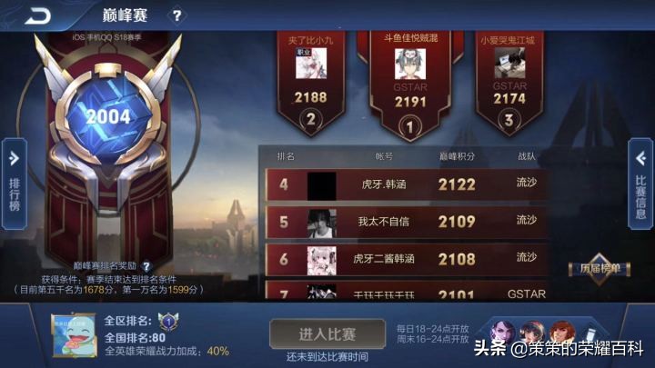 王者荣耀：国服榜一阿轲深度教学（三套连招/抓人细节/进场思路）