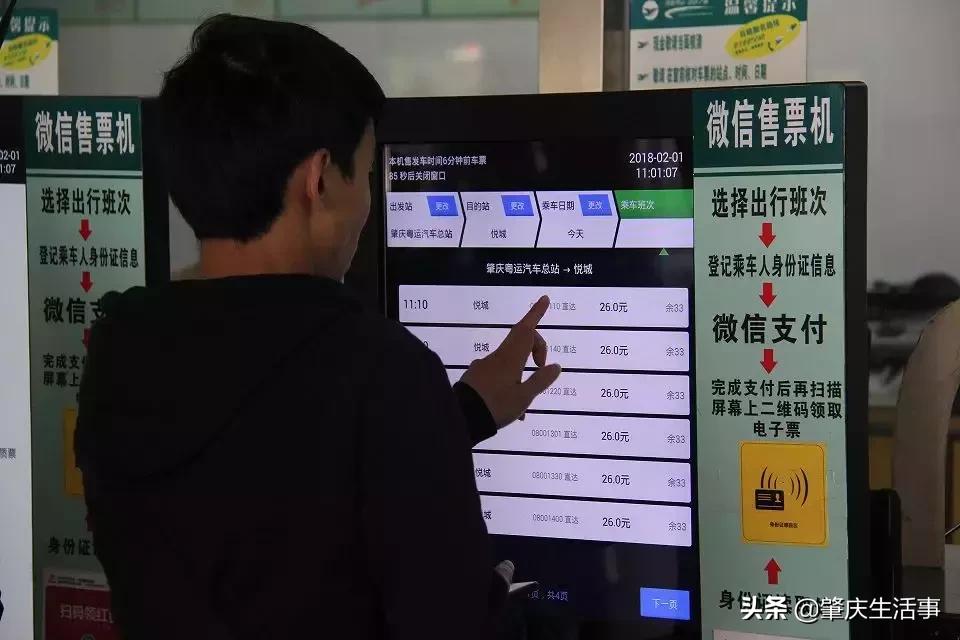 肇庆市粤运汽车总站搬迁,肇庆旧汽车总站在哪里