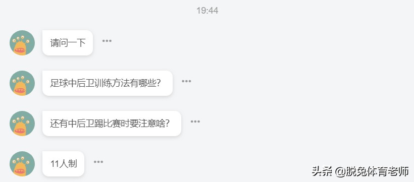 足球球迷入门知识,中后卫训练计划双人