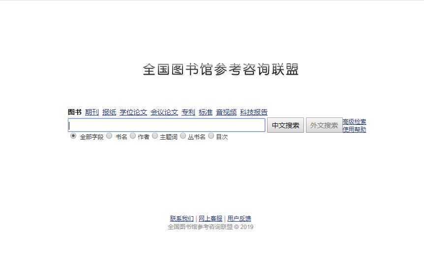 工科免费下载论文文献的网站,论文文献网站