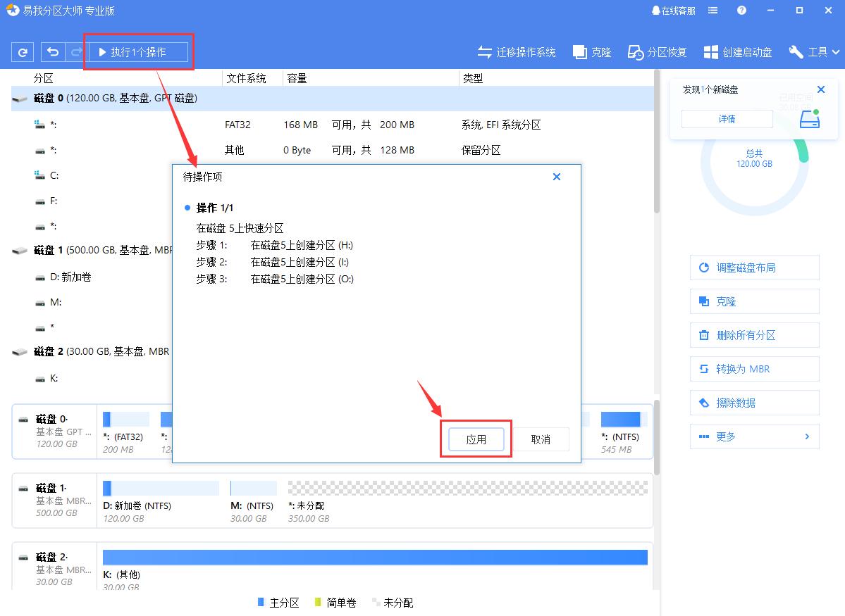 如何正确的给硬盘重新分区,怎样给硬盘分区视频教程
