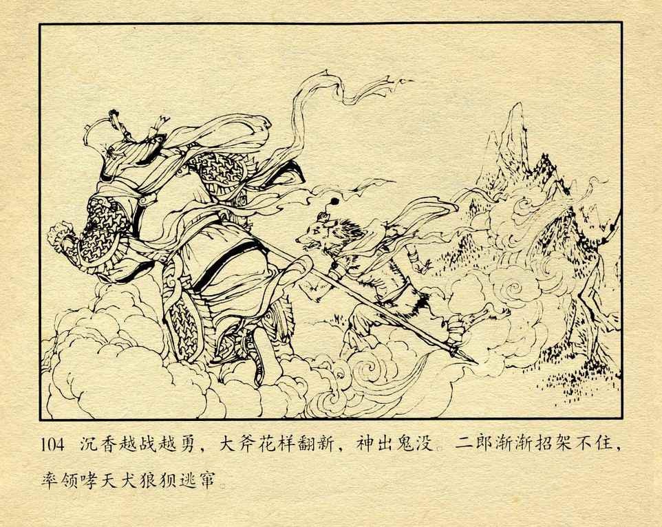 神话故事连环画6个画面,民间故事沉香救母连环画