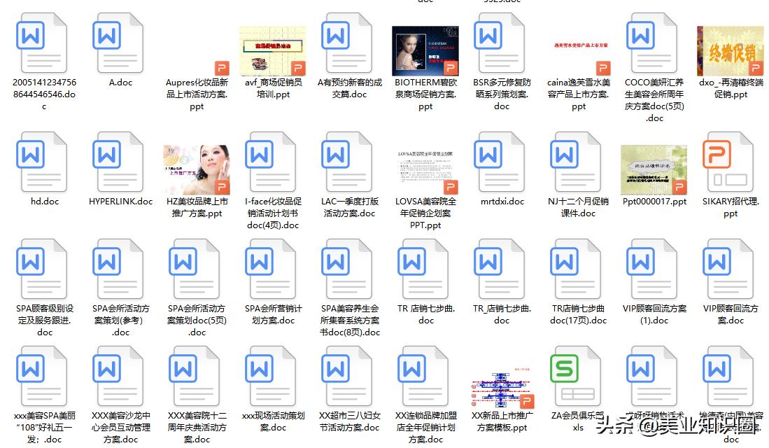 最后发一次：27000份美容院/厂家全套资料，60多个G，赶快领走