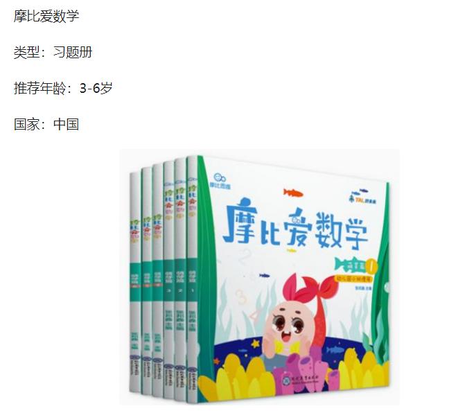 摩比熊津七田真,摩比和何秋光哪个好