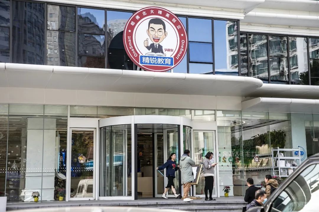 精锐教育家长退费争议,精锐教育宣布转型后遭退费维权