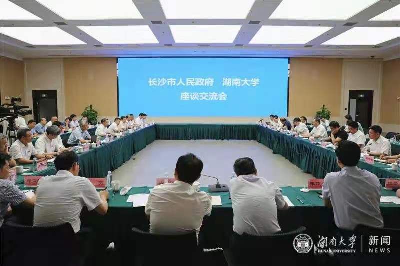 关于湖南大学新校区拆迁工作,湖南大学新校区选址含浦