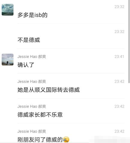 黄多多疑遭同学爆料,黄多多被造谣事件
