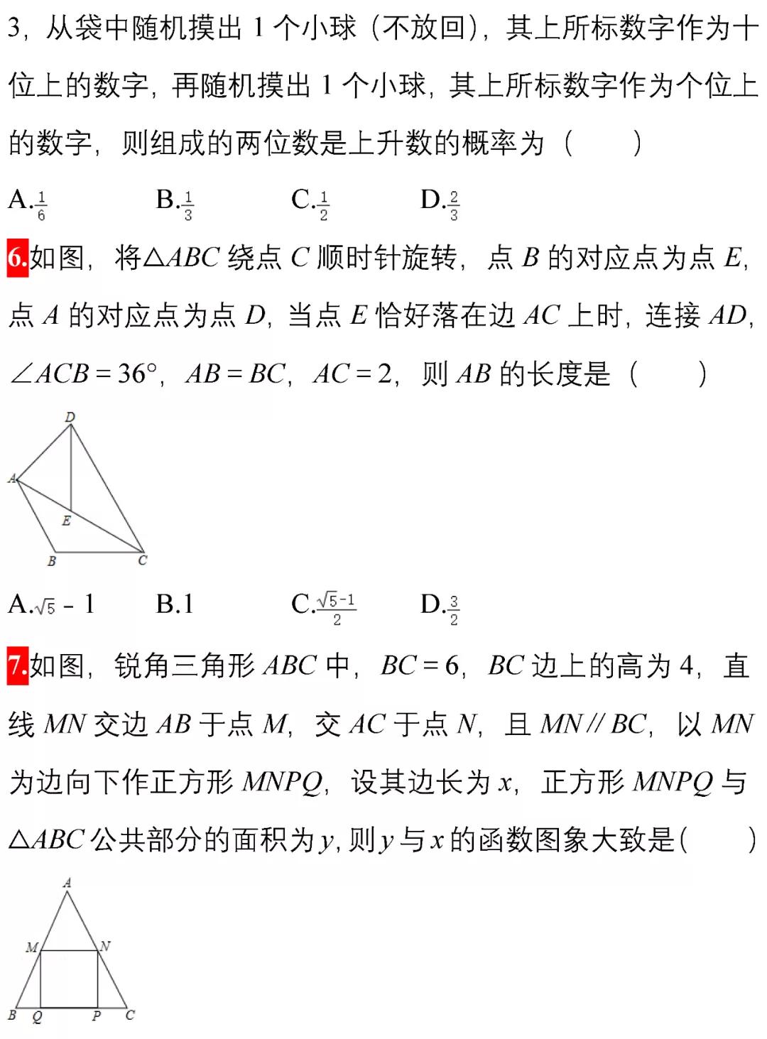初中数学填空选择题错得多的原因,中考数学50道精选例题