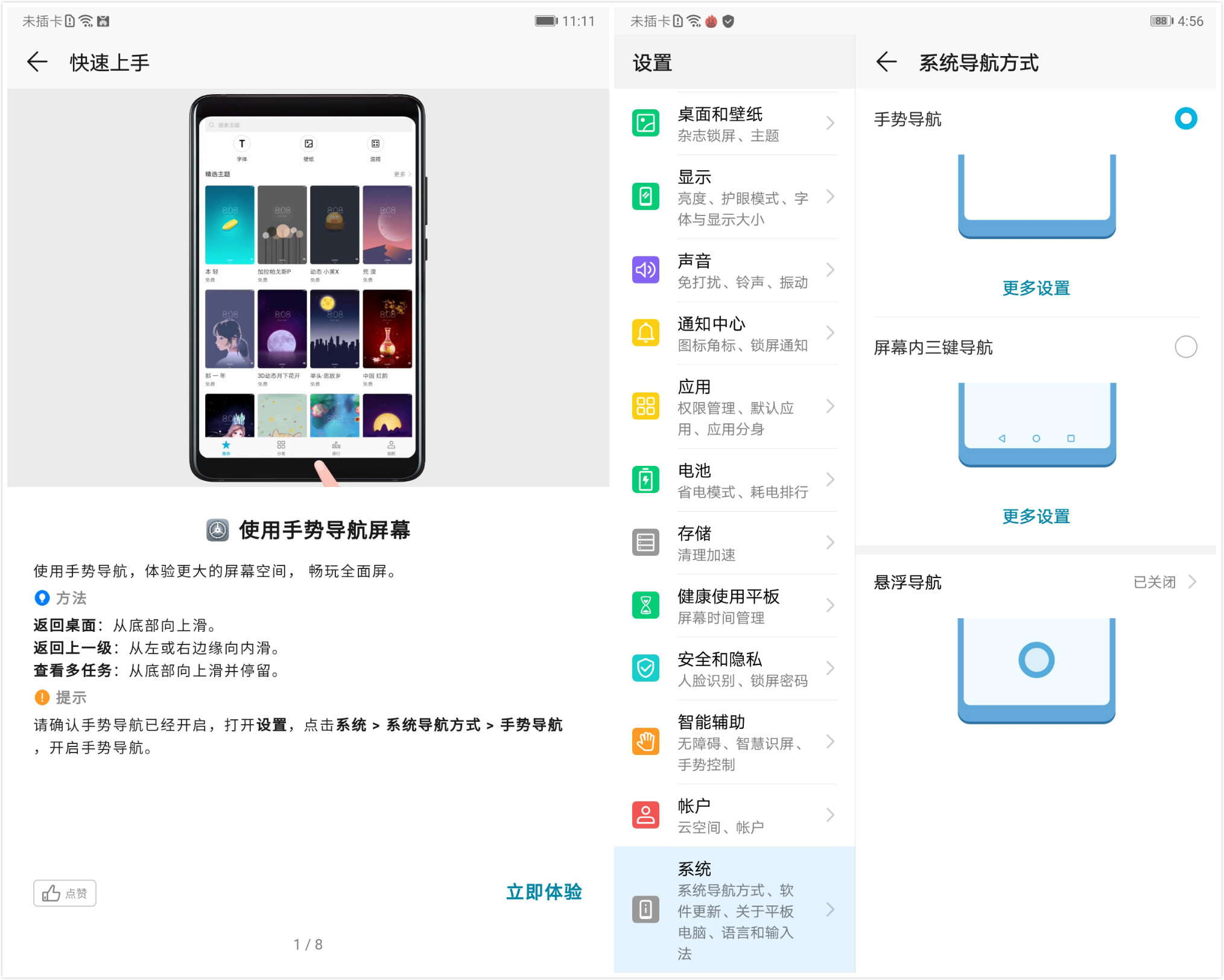 荣耀平板v6小米平板5,荣耀平板v7pro和小米平板5