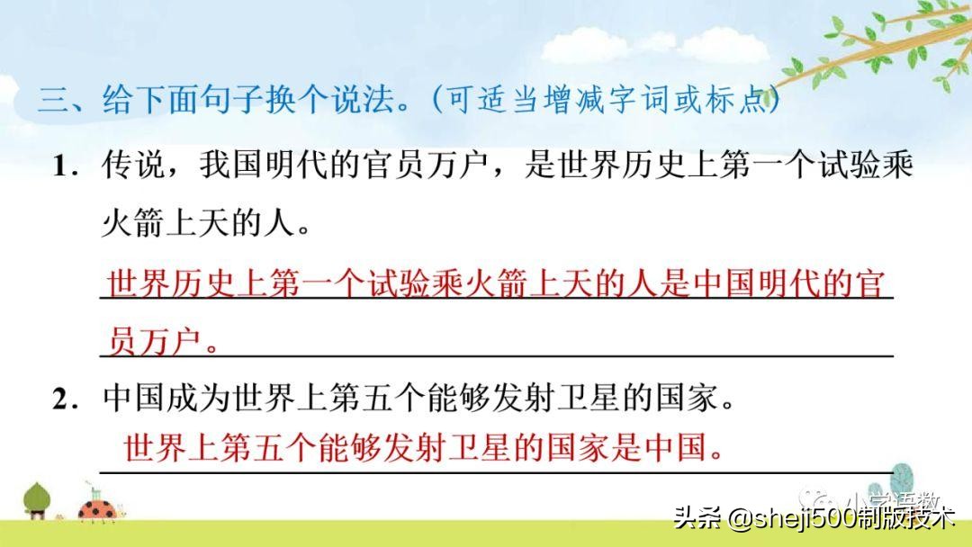 千年梦圆在今朝四年级下册朗读,四年级下册千年梦圆在今朝讲解