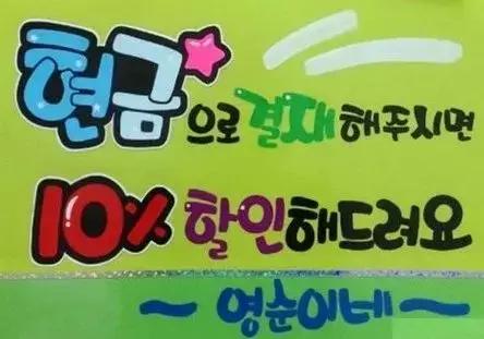 去韩国买东西的常用语,去韩国旅游买点什么