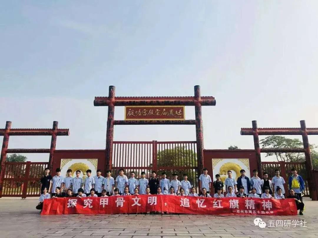 弦歌不辍五十载，上下求索奏华章——郑州市第五十四中学简介