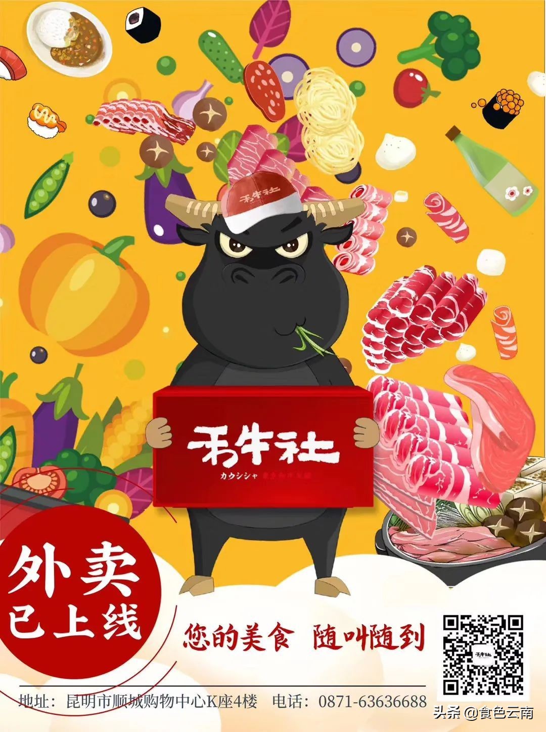 昆明必吃菜品外卖排行榜,美食抗疫