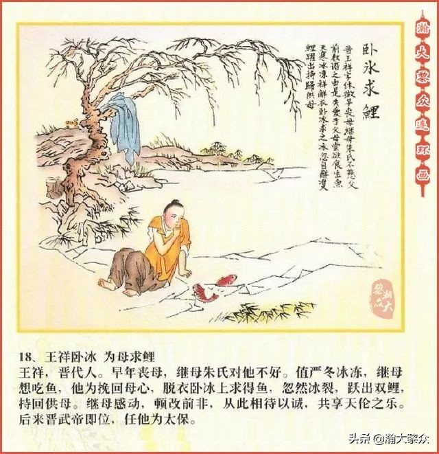 二十四孝图连环画全集,二十四孝图连环画