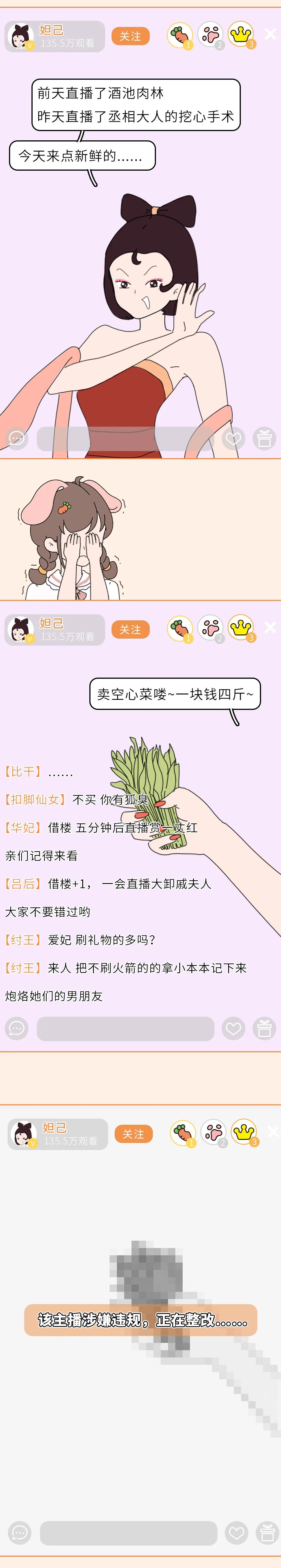 假如古代人也开直播会是什么样子,如果古人也开直播