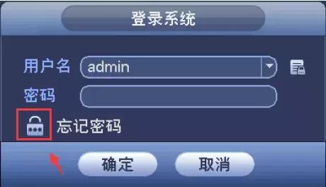 大华设备密码忘记了怎么办,大华dss平台密码忘记怎么办