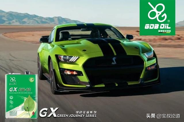 GDBOIL格德宝｜名车鉴赏｜福特野马FordMustang