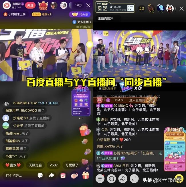 李先生登上百度“开屏”，直播内容同步百度，YY主播的好日子来了