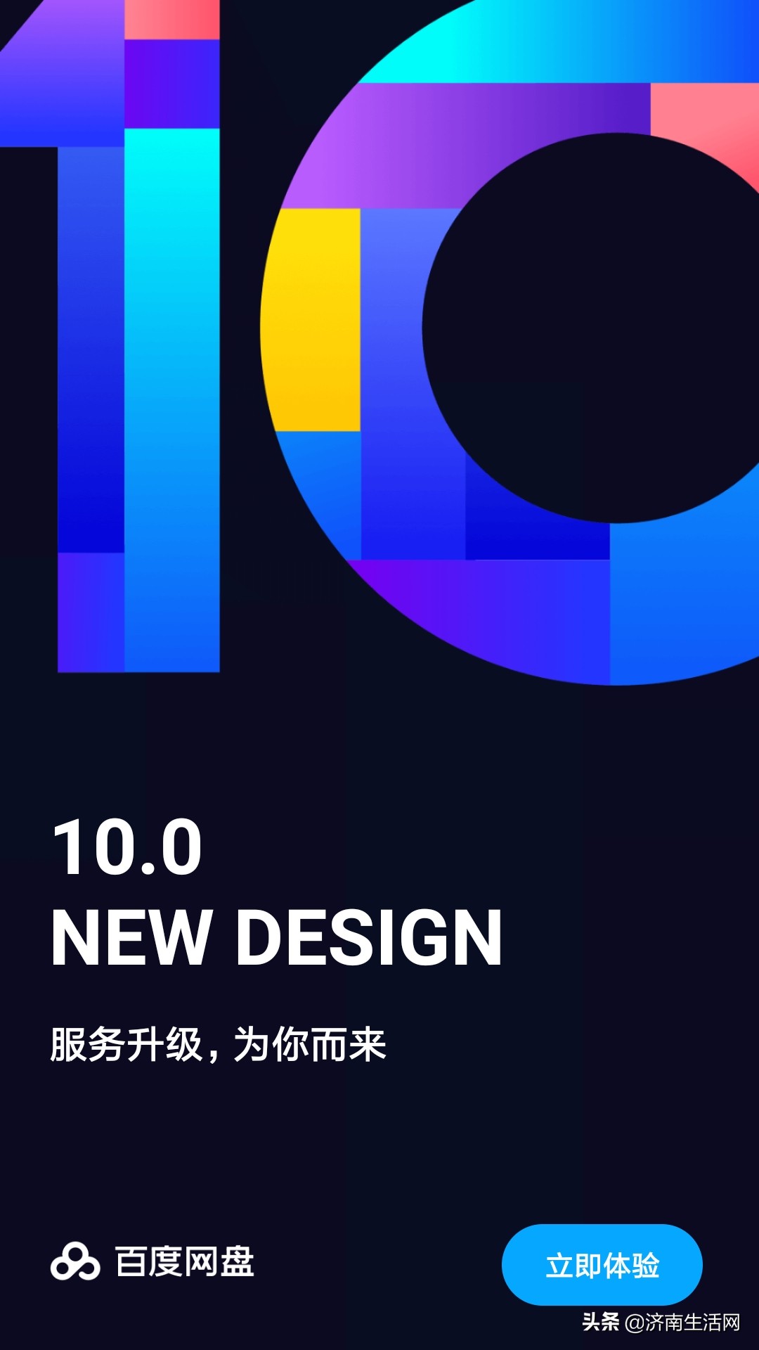 百度网盘上传应用,有道云笔记怎么取消分享的笔记