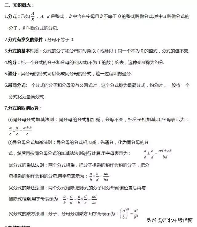 初二数学上册知识点总结讲解,初二数学上册重点难点知识总结