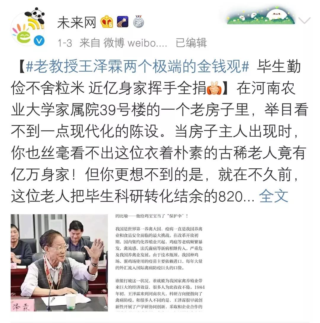 聚焦（三）丨瑞雪迎丰年心语敬泽霖