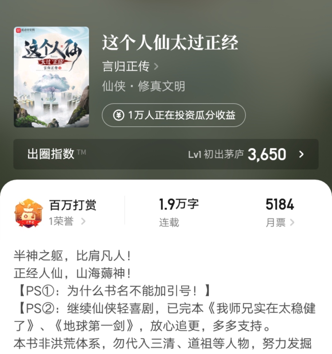 言归正传2022新书,言归正传新书2022