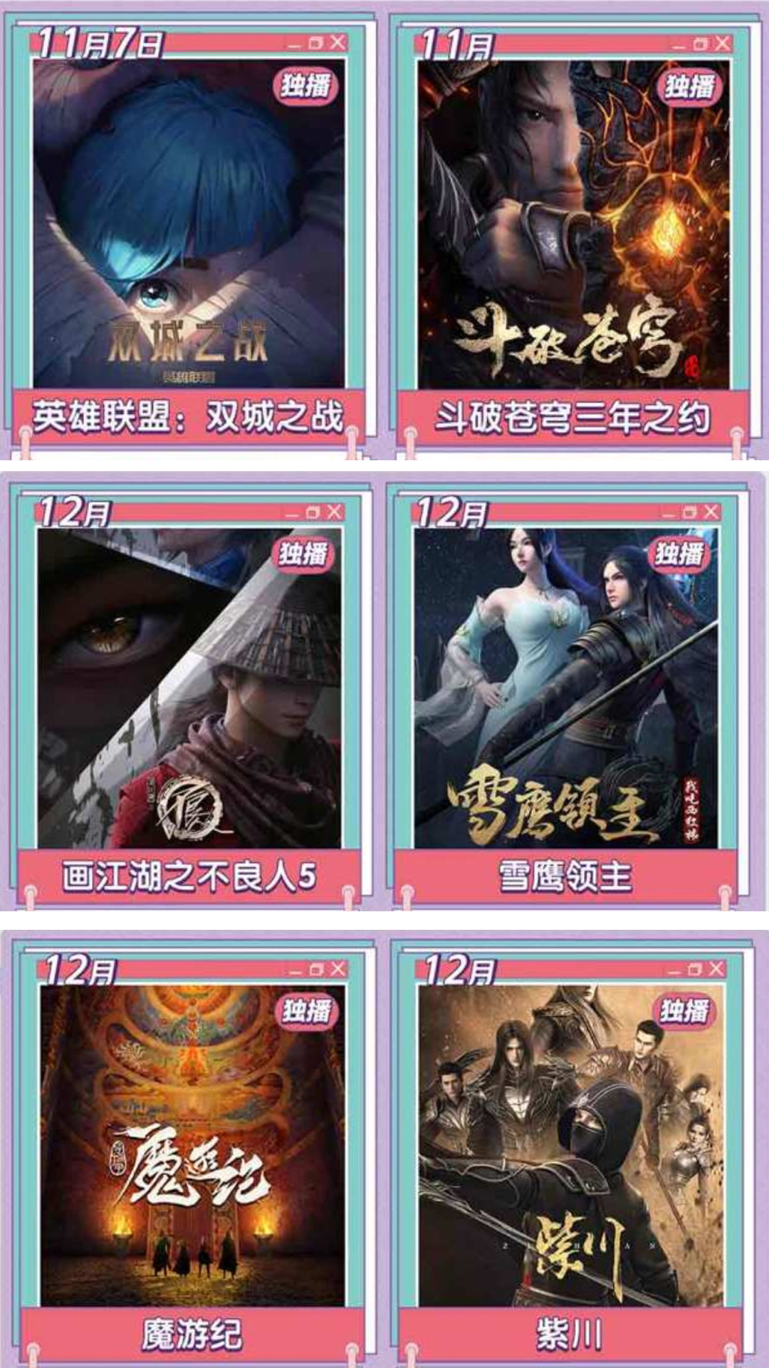 不良人312月角色强度排行榜一览,不良人这次更新建议抽哪个角色