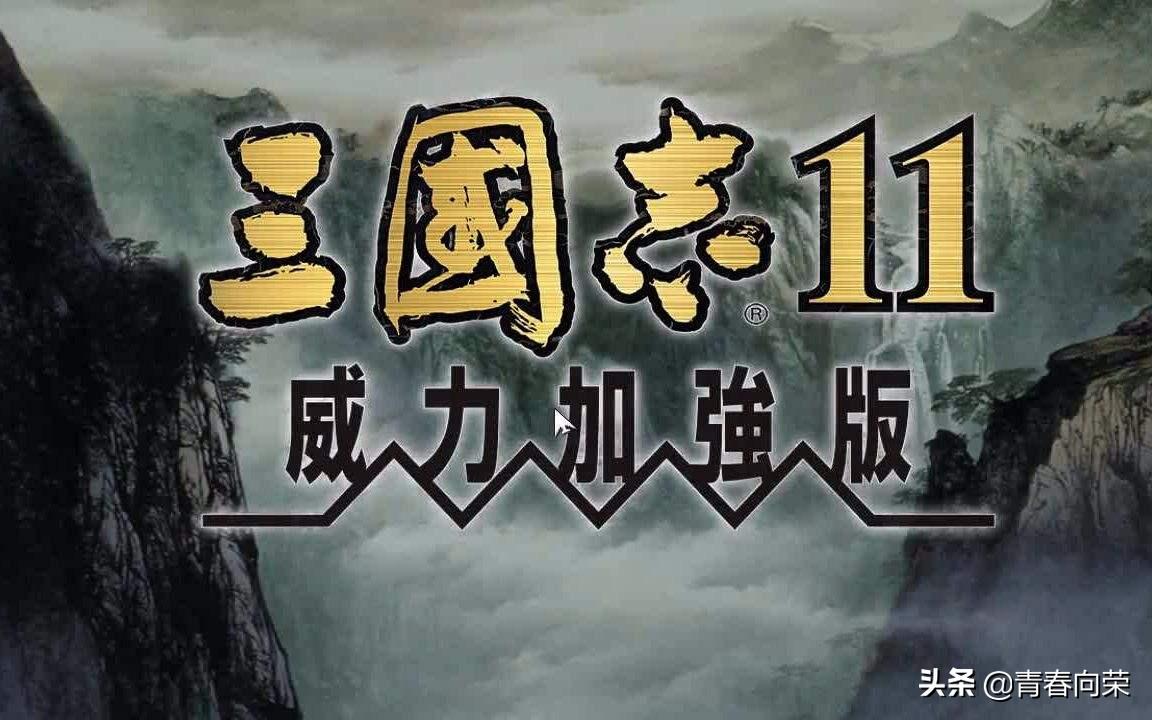 童年游戏回顾三国志,三国志系列1-14评价