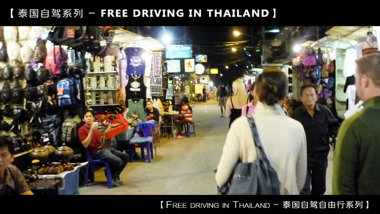 自驾到泰国清迈,到泰国清迈旅行