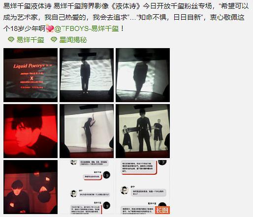 易烊千玺穿睡衣开演唱会六周年,易烊千玺红与白舞台白衣跳舞