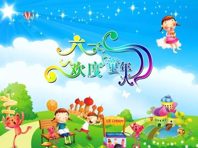 幼儿园六一儿童节主题墙设计理念,六一儿童节的主题墙幼儿园