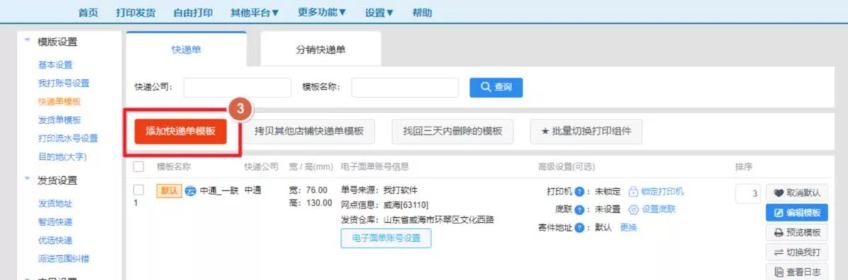 拼多多店铺怎么共享单号,店铺单号共享怎么弄