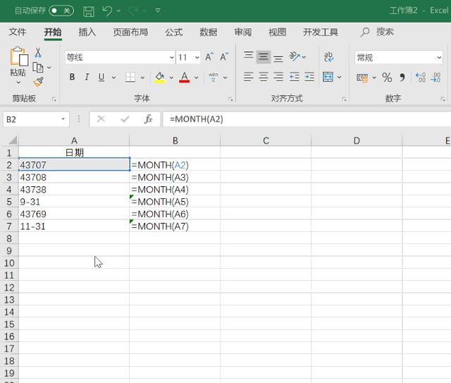 excel提示公式错误请输入单引号,excel公式中的某个值是错误的类型