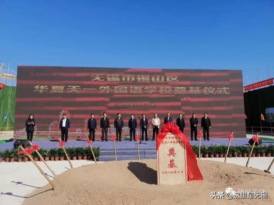 无锡华夏天一双语学校创始人,天一校长沈茂德