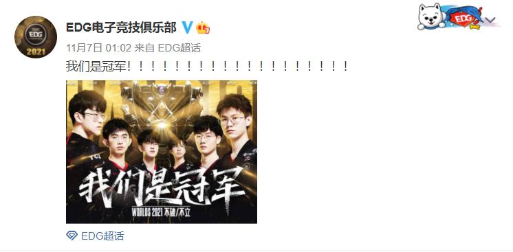 edg一打四夺冠,edg对电竞的影响