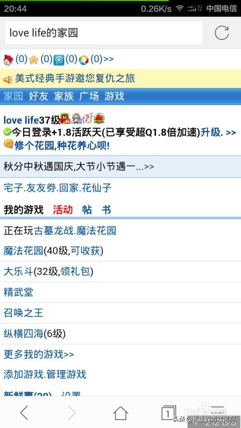 桃生有话说：给集体策划洗白，你还记得你接触的第一款手游吗？